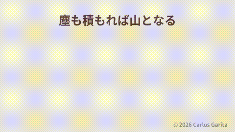 Dust particles stacking up into a mountain representing 塵も積もれば山となる