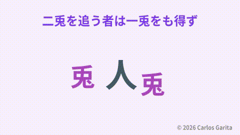 Two rabbits running away from a person representing 二兎を追う者は一兎をも得ず