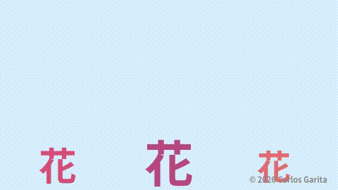 Rain kanji falling onto a growing flower kanji